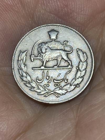 2025年第七十场(总第九十六场）外国好品散币(免佣金) - 少见版别–伊朗🇮🇷1955年1里亚尔(波斯历(13)34年，年份只标后两位)