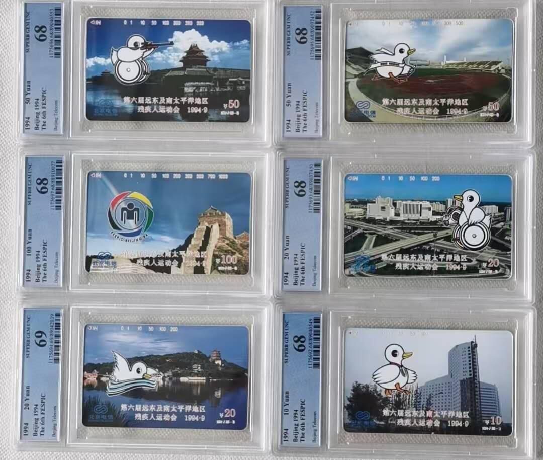 【琪哥网】评级磁卡综合场(八十一）