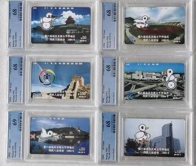 【琪哥网】评级磁卡综合场(八十一） - 【PCGS68-69】北京残运会