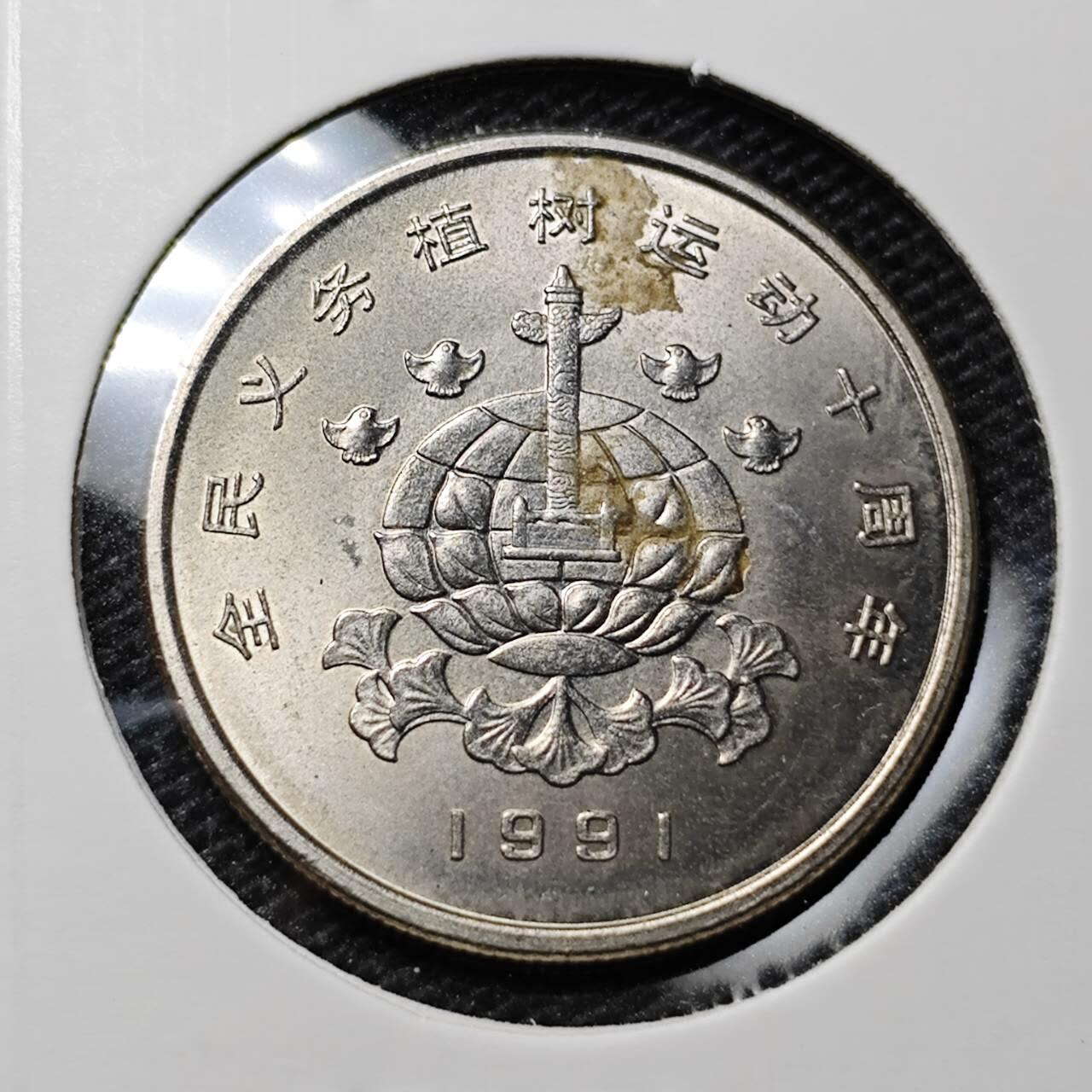 KK钱币收藏小铺 第313期 周末发货