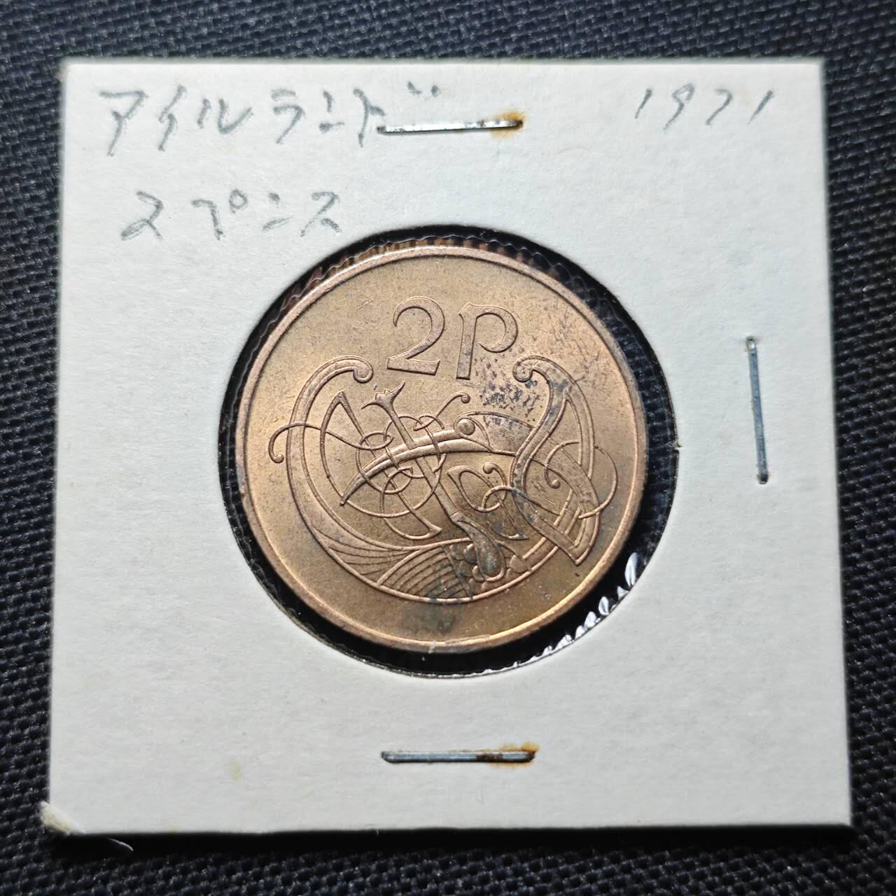 KK钱币收藏小铺 第313期 周末发货 1971爰尔兰2便士 好品铜币