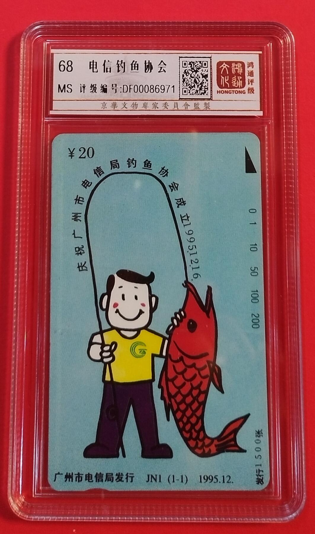 《鸿通俱乐部》拍卖第47期 7月23日21：00延时节拍