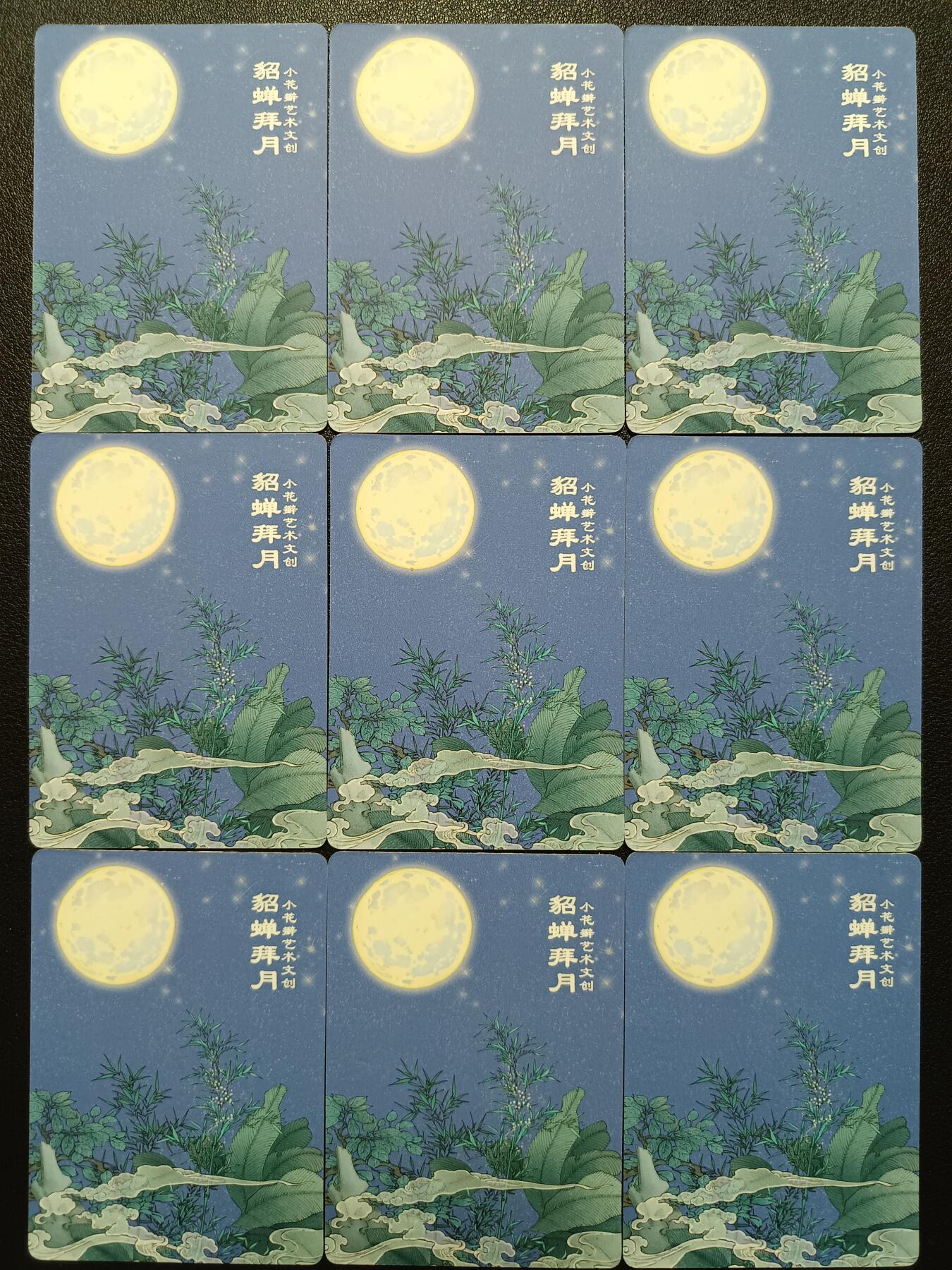 天玑星卡拍第一百零七期《7.24周四截拍》持续收拍收评中 满赠卡需备注 小花瓣艺术文创 郿坞春深九拼+貂蝉拜月九拼