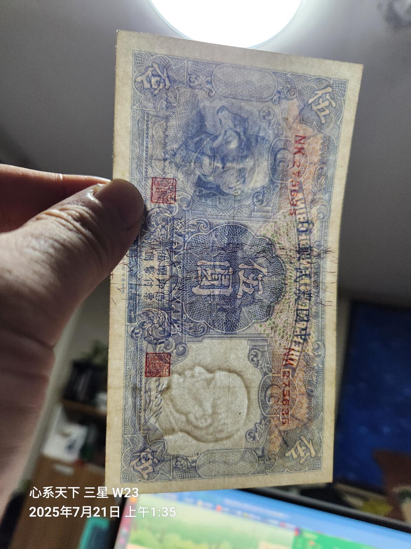 7月22号晚上9点 民国纸币自动截拍第13场