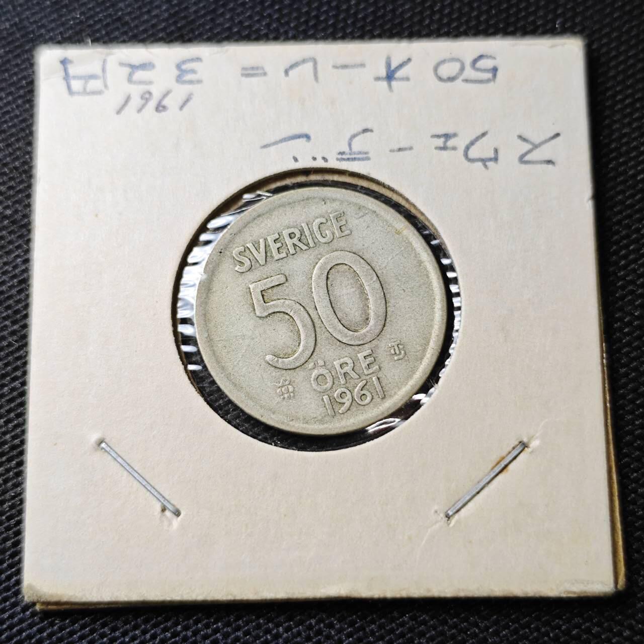 KK钱币收藏小铺 第313期 周末发货  1961瑞典50欧尔银币