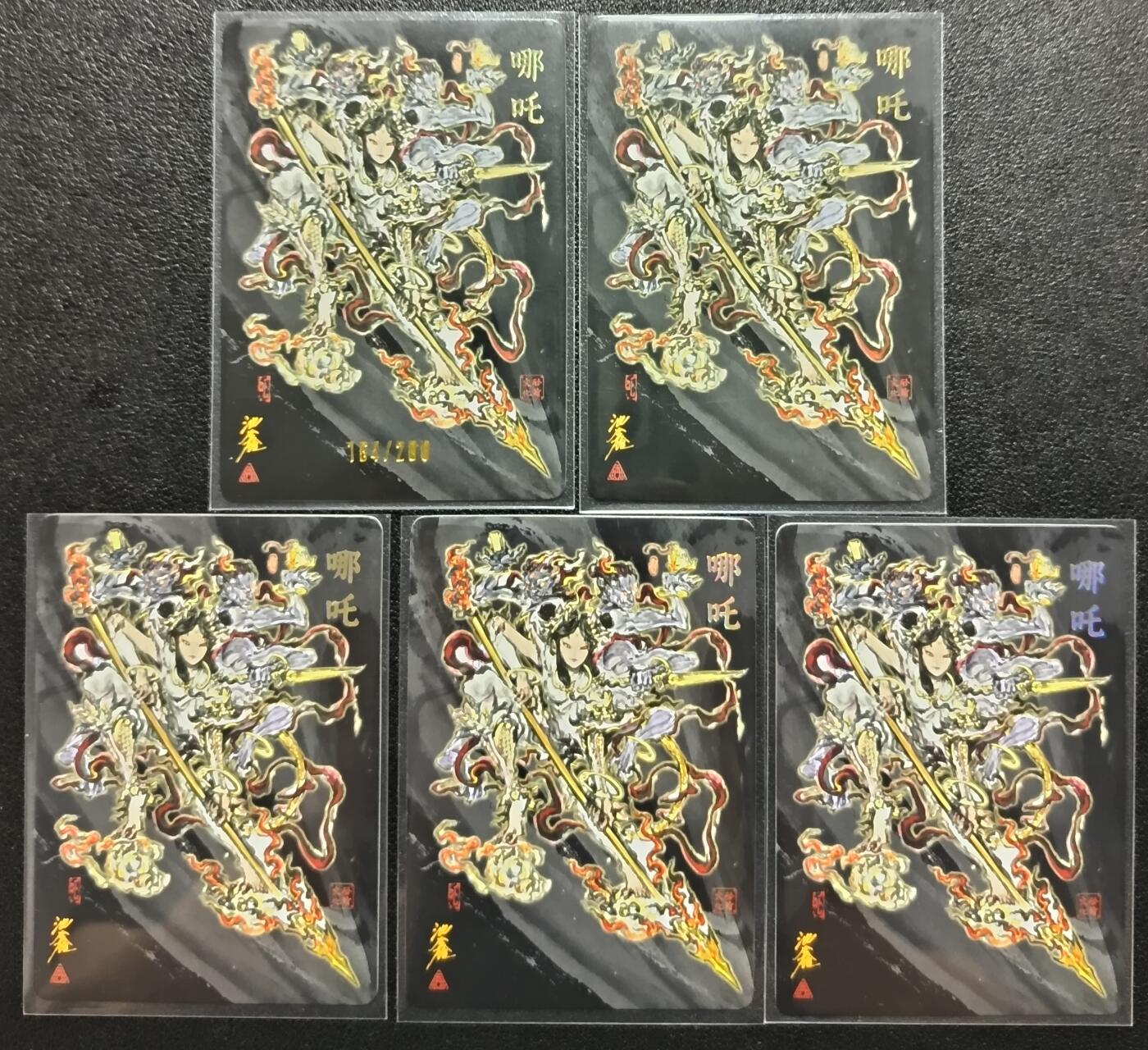 天玑星卡拍第一百零七期《7.24周四截拍》持续收拍收评中 满赠卡需备注 启读文化 哪吒 其中一张限编164/200 两张粗闪 三张彩闪 五张