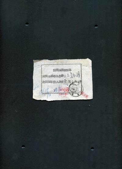 沧河堂纸品002 - 1966年 购买邮票证明单 （公交办公室）