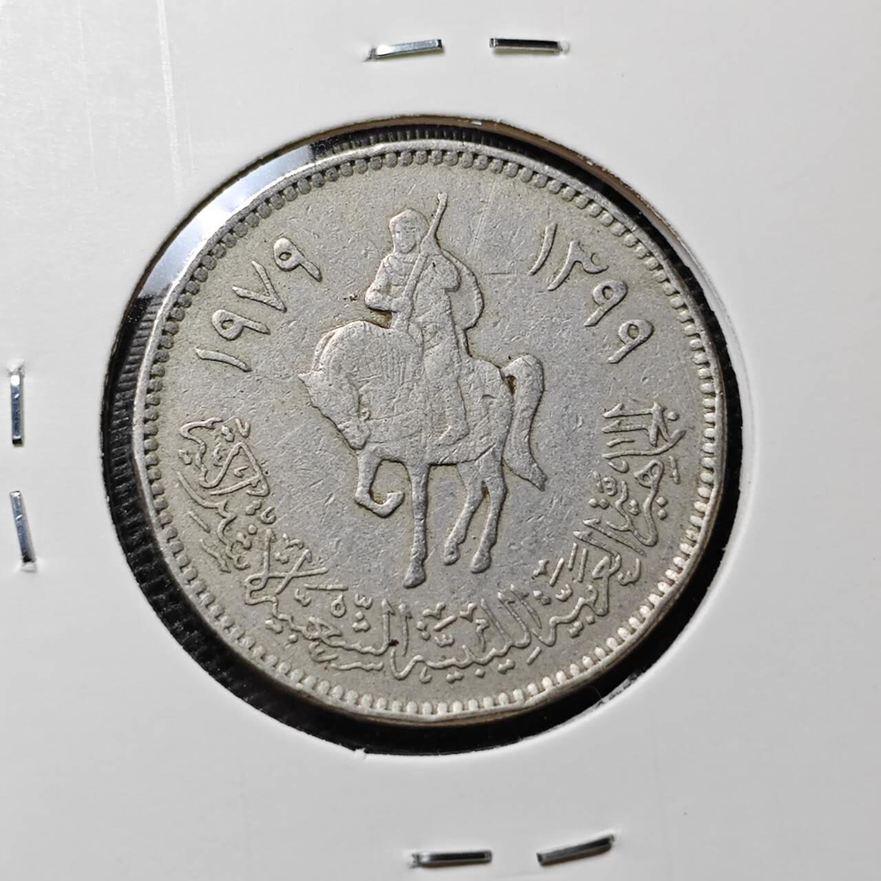 KK钱币收藏小铺 第313期 周末发货 1979利比亚100迪拉姆 