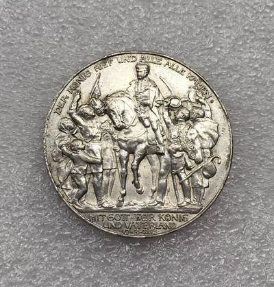 世界钱币专场拍卖 - 1913年德国普鲁士战胜拿破仑3马克银币 16.7克
