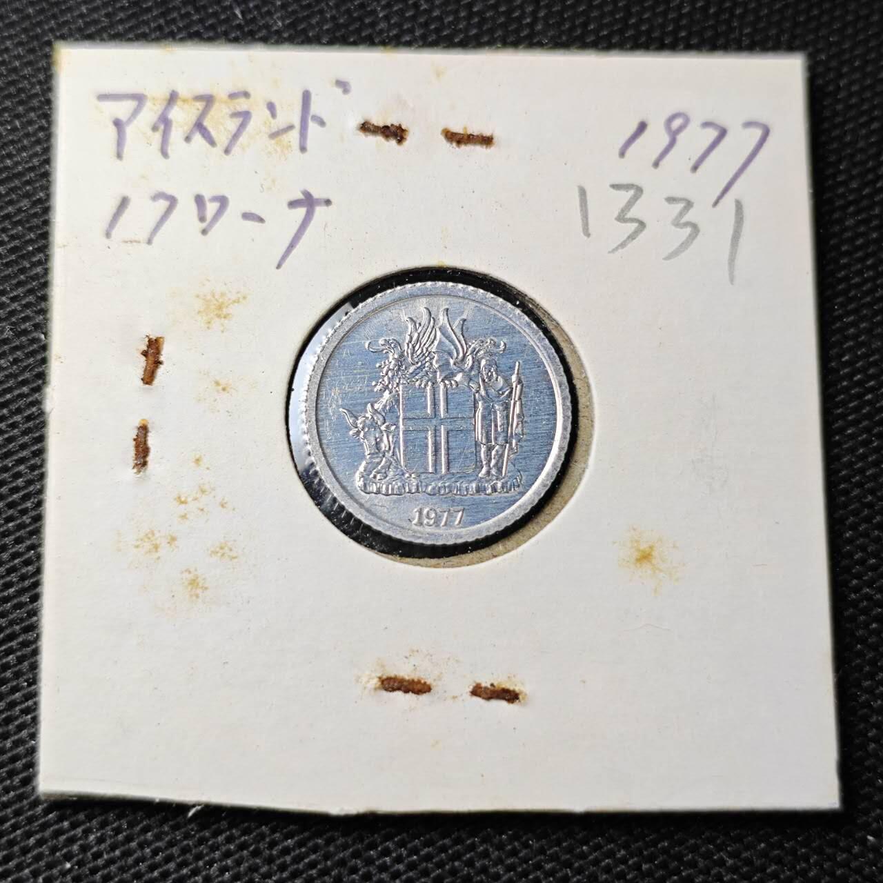KK钱币收藏小铺 第313期 周末发货 1977冰岛1克朗
