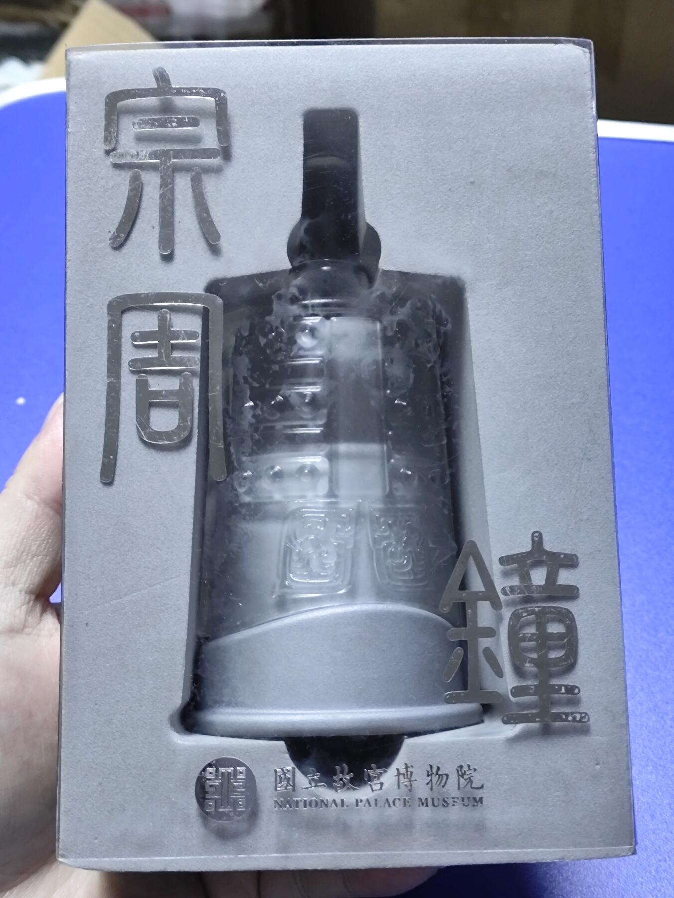 搬档清货：杂七杂八A 台湾旅游带回文创纪念品，台北故宫博物院西周晚期-宗周钟，钟形玻璃牙签罐