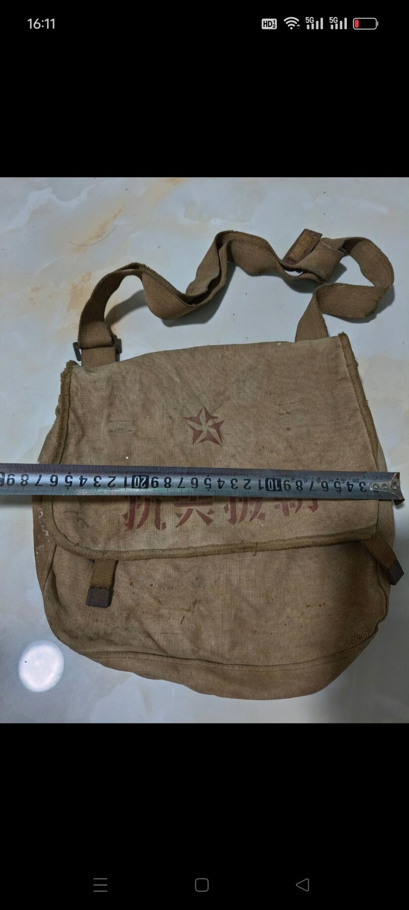 【抗美援朝】帆布包，品相如图，包老保真