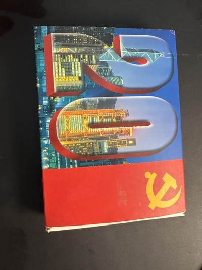 ❤️【币观天下】❤️ 第318期钱币拍卖- 2025.7.25周五晚上6点半场-长期征集拍品 - 1998年纪念中国共产党11届三中全会召开20周年特种纪念金质纪念章11.3克24K纯金+20克纯银发行量19980套盒证齐全带购置发票