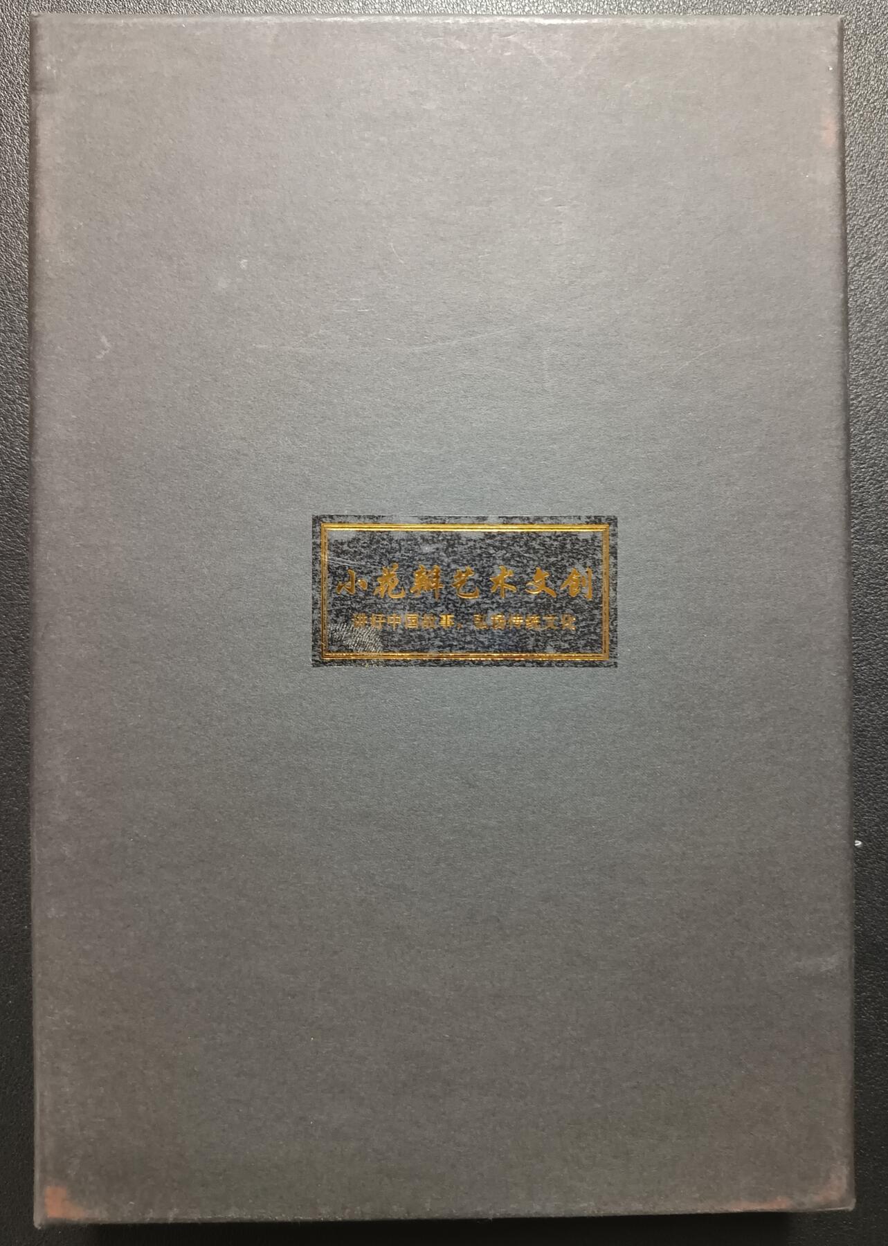 天玑星卡拍第一百零七期《7.24周四截拍》持续收拍收评中 满赠卡需备注 小花瓣艺术文创 郿坞春深色纸1套+貂蝉拜月色纸1套