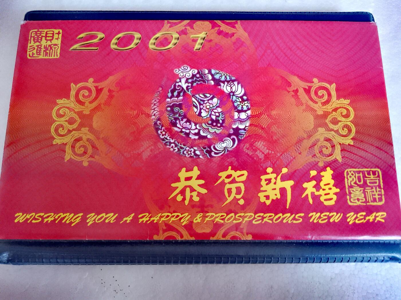 $宁静致远$ 2025年8月亚洲纸币拍卖 2001年24K镀金蛇年贺卡-带全新硬挺1999年100元靓品纸币