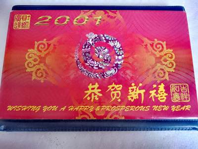 $宁静致远$ 2025年7月亚洲纸币拍卖 - 2001年24K镀金蛇年贺卡-带全新硬挺1999年100元靓品纸币