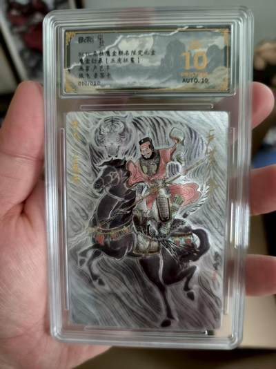 寸草不生扫货团拍卖 第三期 - 魔盒幻象 【五虎征鸾】画家:卢艺丰 张飞 010/020 爆金亲签