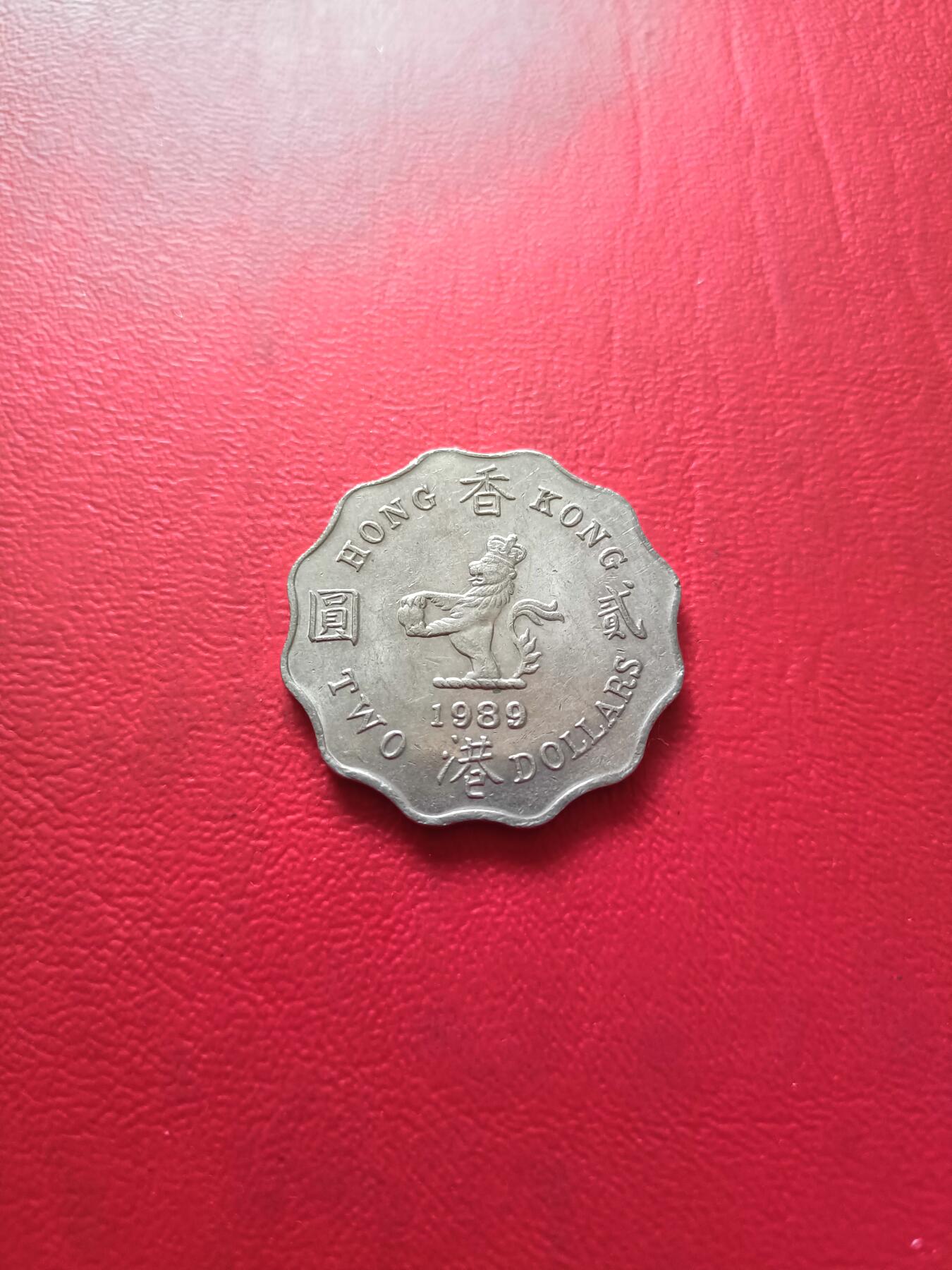 【云涧收藏】第四十七场 香港1989年2元，UNC