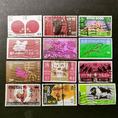 ↓君缘收藏538期☞钱币邮品↓无佣金、可寄存、满30元包邮  - 香港邮票，1967-78年一轮十二生肖低值邮票12全