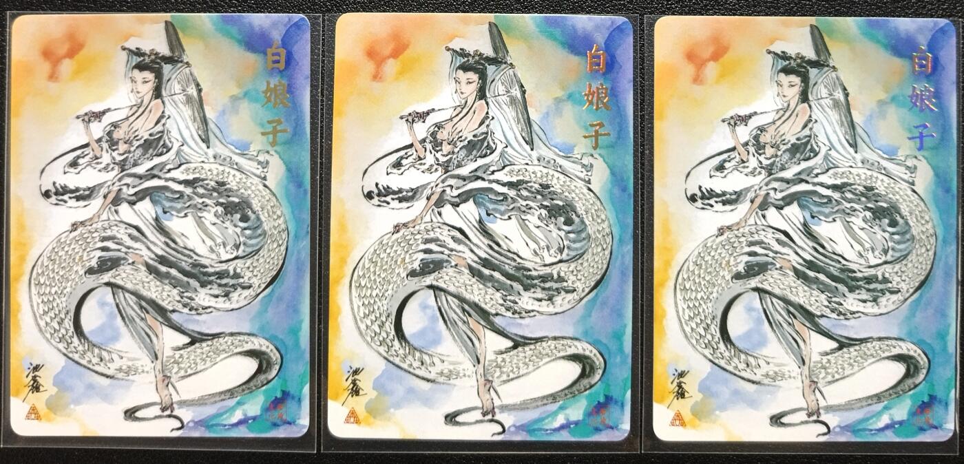 天玑星卡拍第一百零七期《7.24周四截拍》持续收拍收评中 满赠卡需备注 启读文化 白娘子 彩闪 三张