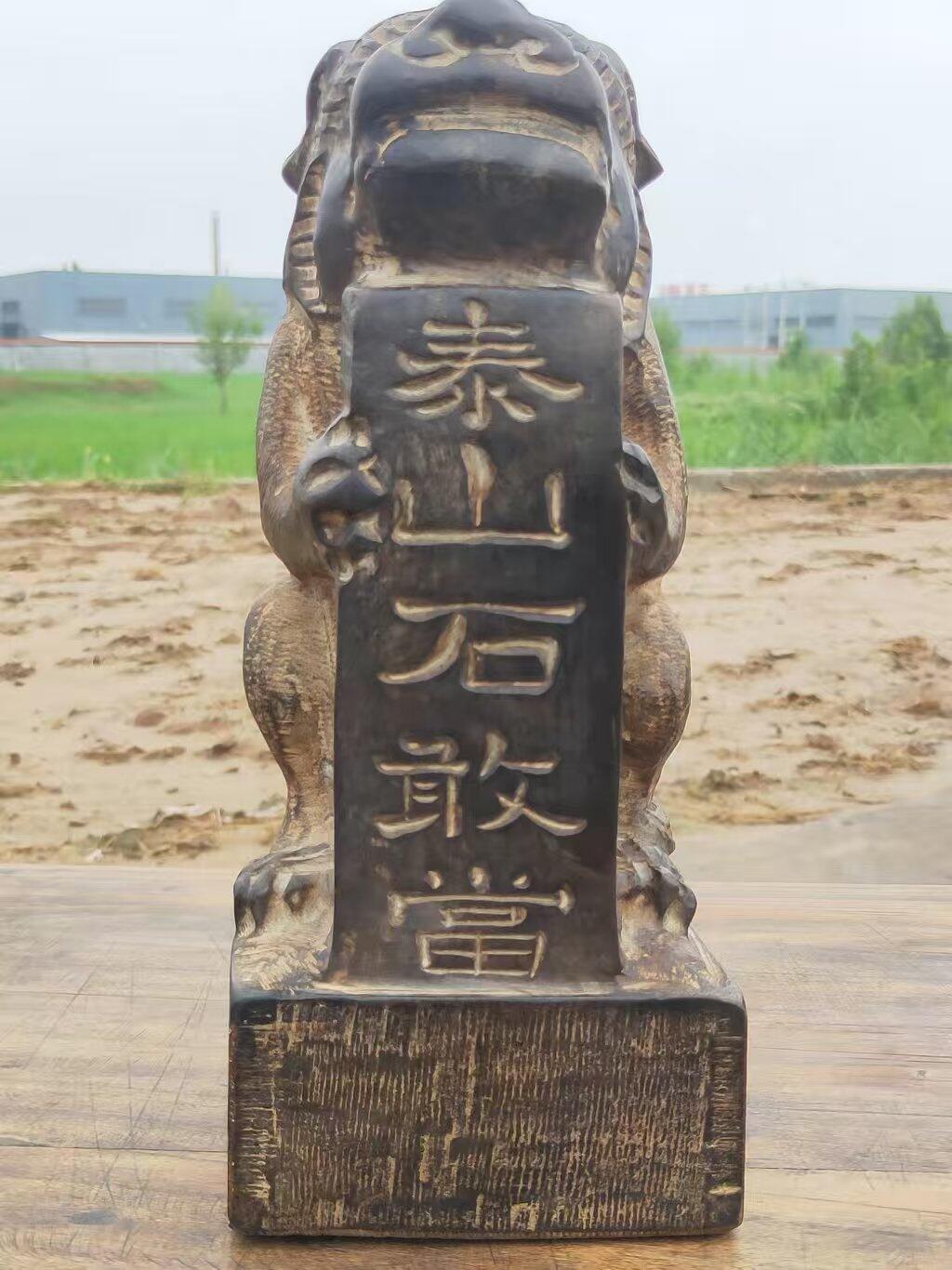 镇宅避邪  保佑家人一生顺顺当当 幸福平安 青石 泰山石敢当一块 刻工精细  包浆老道 值得拥有 尺寸12/12/30