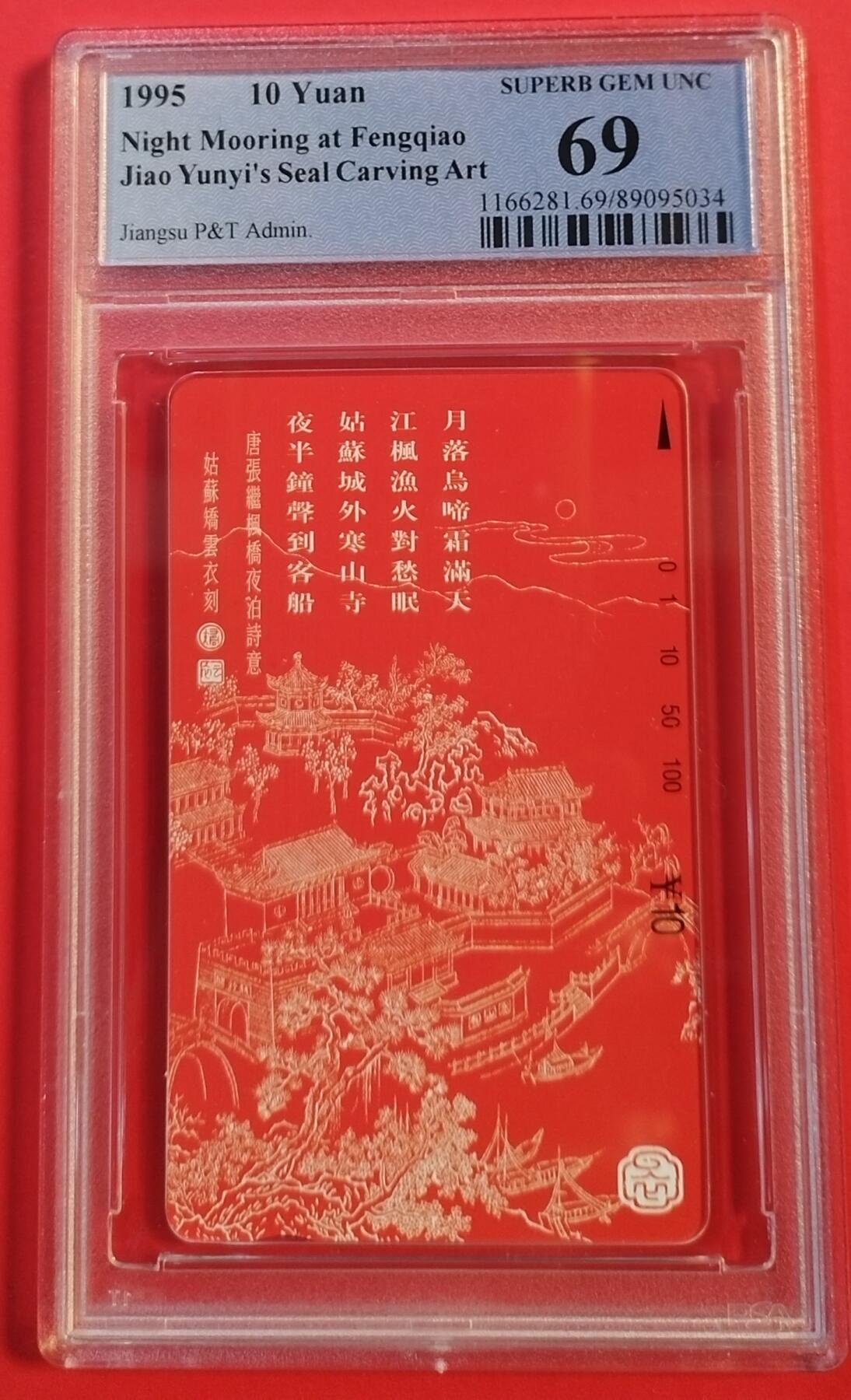 《鸿通俱乐部》拍卖第47期 7月23日21：00延时节拍