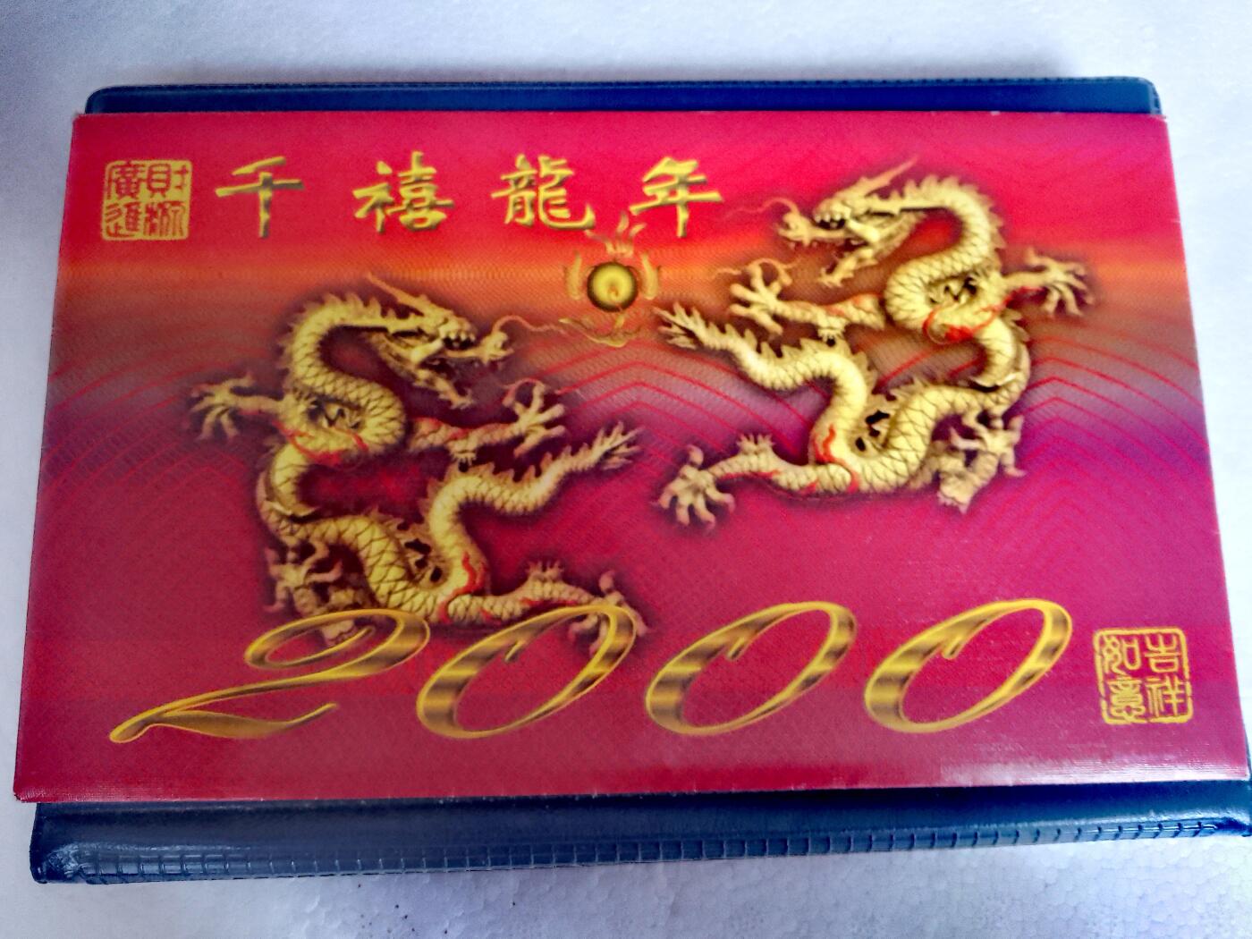$宁静致远$ 2025年8月亚洲纸币拍卖 2000年24K镀金千禧龙年贺卡-带全新硬挺1999年100元小雷达号靓品纸币