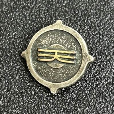 西秦中古拍卖第五十二期 - 日本昭和时代 日本桥大教会担任章 银制有银标 重2克