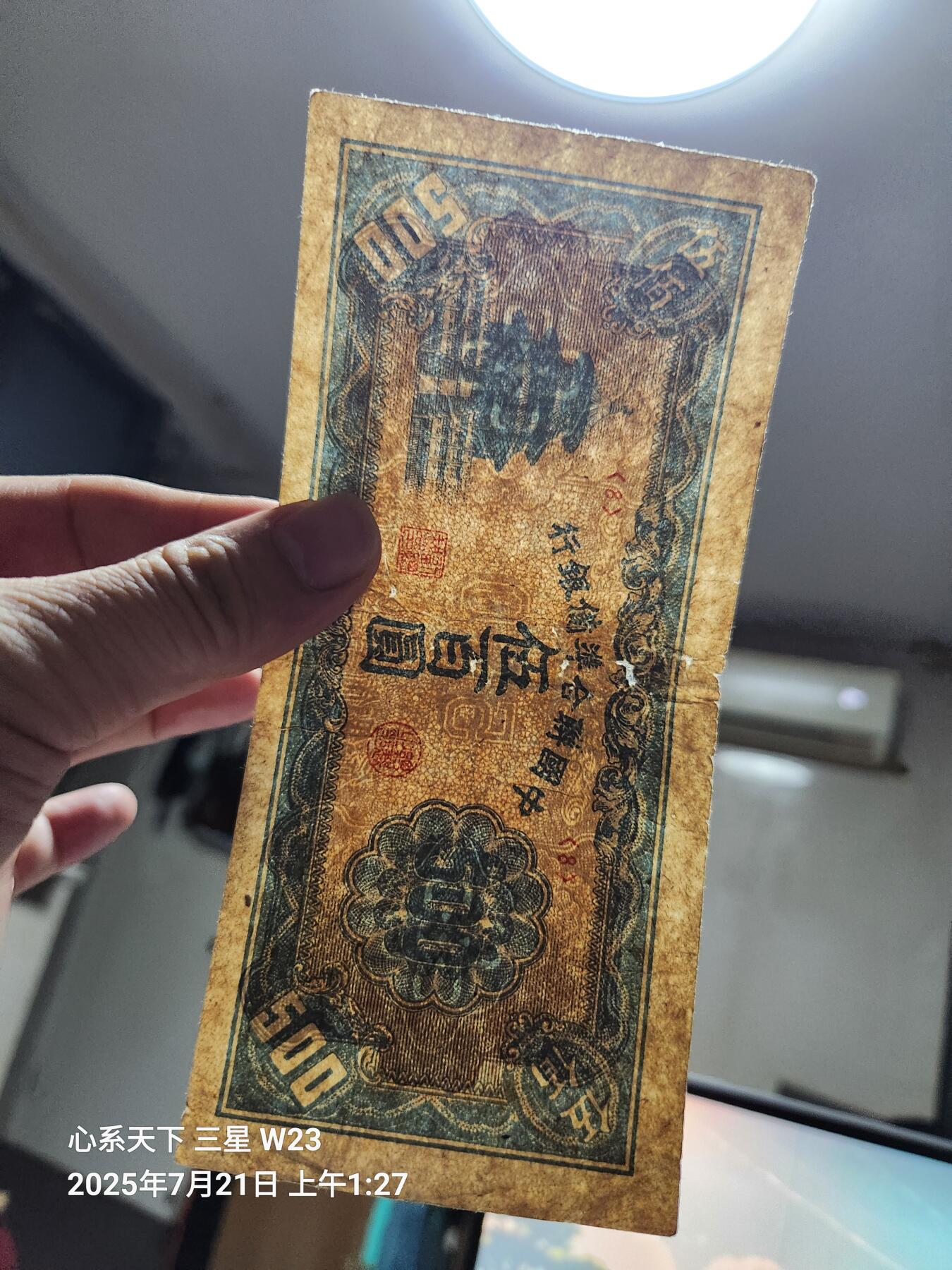 7月22号晚上9点 民国纸币自动截拍第13场