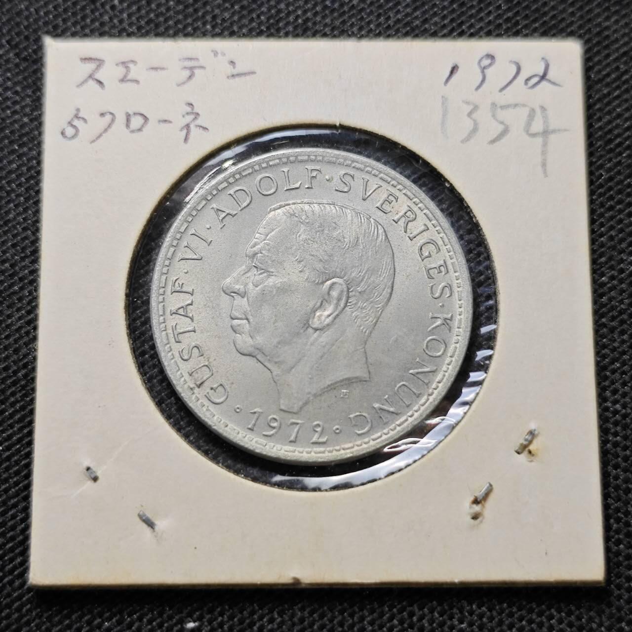 KK钱币收藏小铺 第313期 周末发货 1972瑞典5克朗