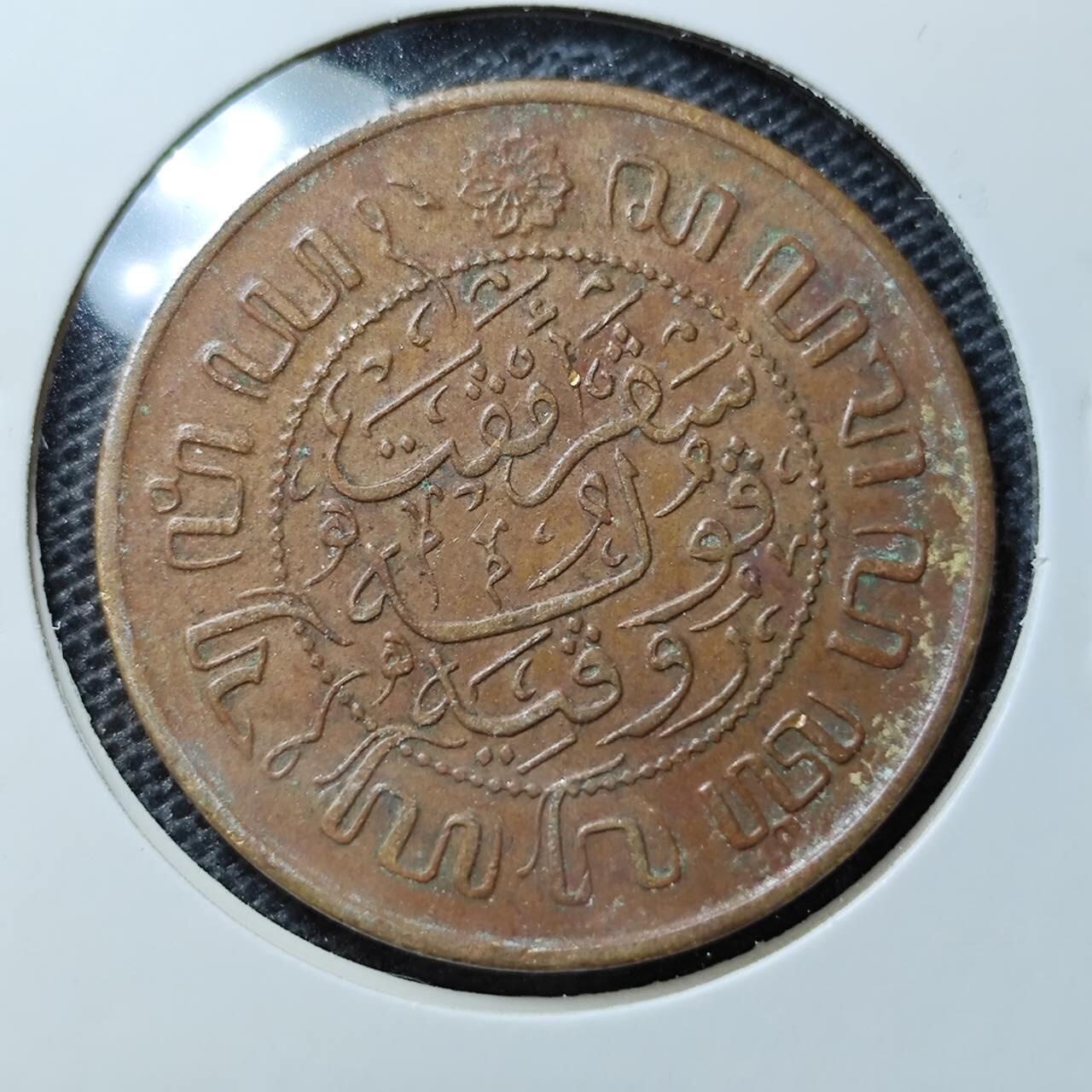 KK钱币收藏小铺 第313期 周末发货 1945荷属东印度2.5分铜币