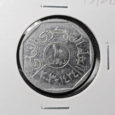 KK钱币收藏小铺 第313期 周末发货 - 也门10里亚尔 