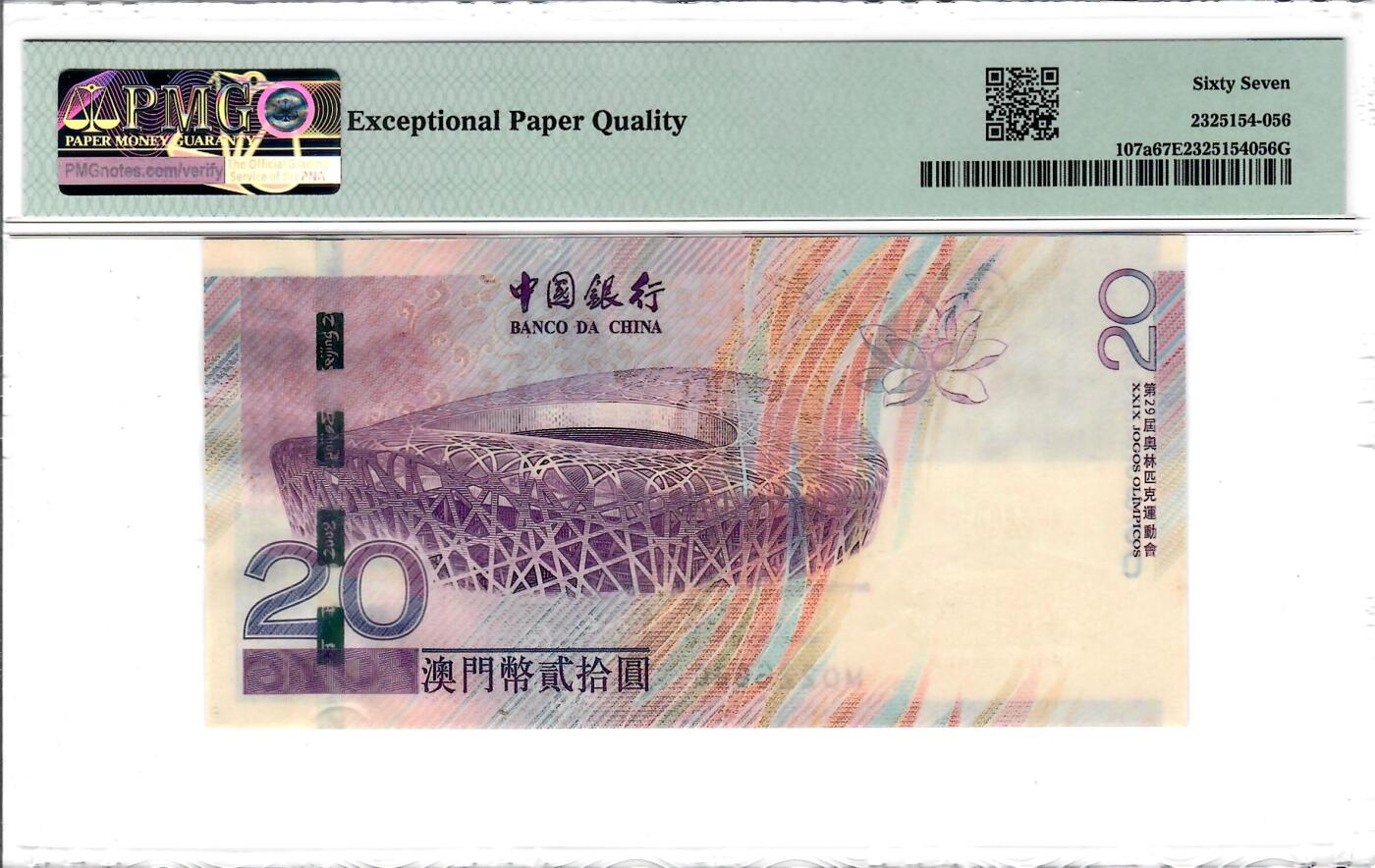 大中华拍卖第785期 澳门奥运钞0820 MO226860