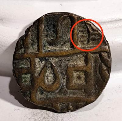 希腊罗马丝路打制币化石【中外钱币放漏】专场！陆小鱼的钱币仓，限时拍卖第071场 - 特殊植物图案 丝路打制铜币3.98g