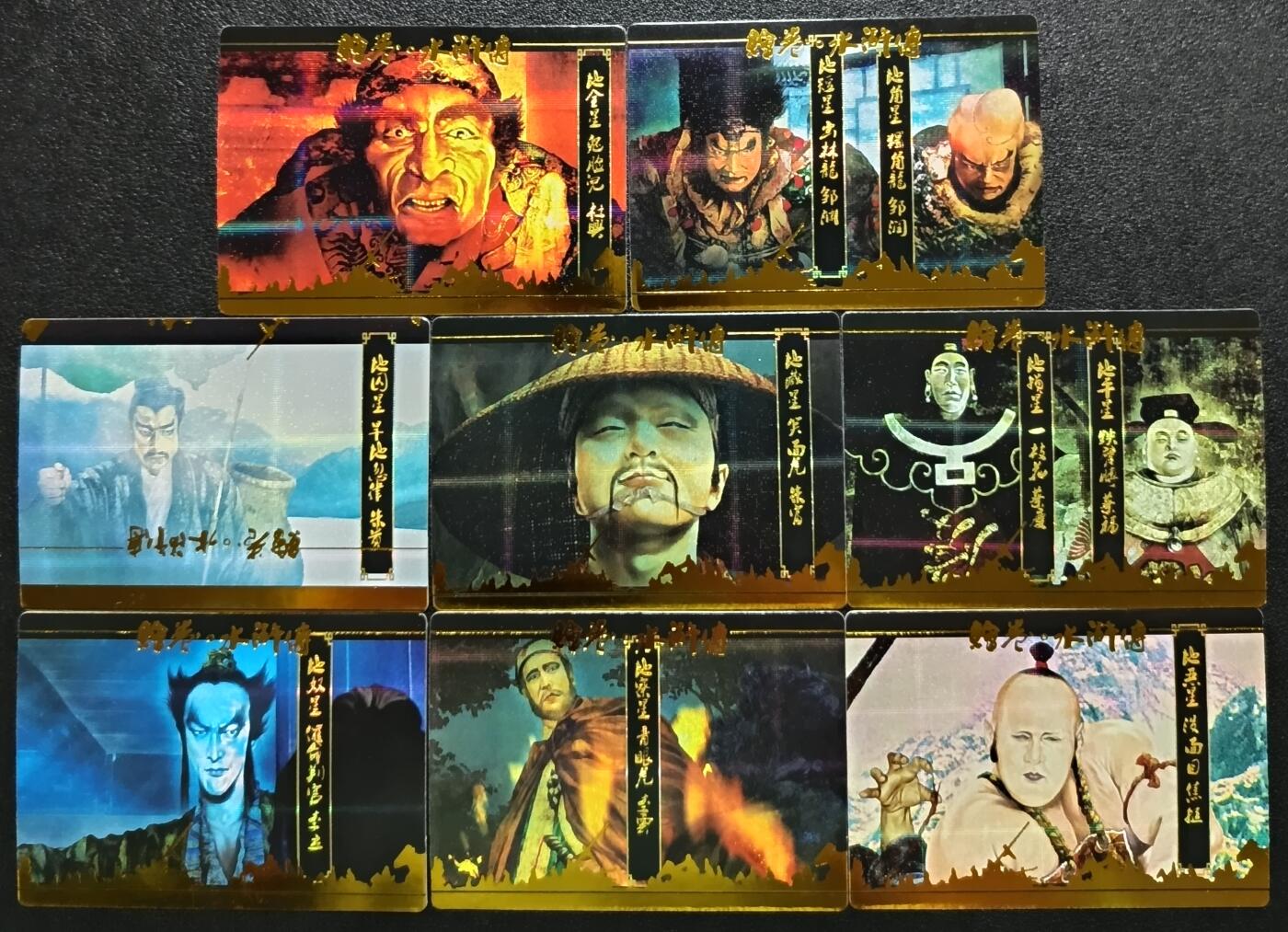 天玑星卡拍第一百零七期《7.24周四截拍》持续收拍收评中 满赠卡需备注 新绣漫画 绘卷水浒传 九十八张 一套 纱布闪