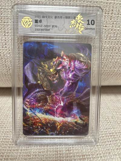 燎原豪杰传2、范特卡、卡德曼西游、百里卡牌 - 【折光 】巴丁 董卓 10g  燎原&豪杰传2