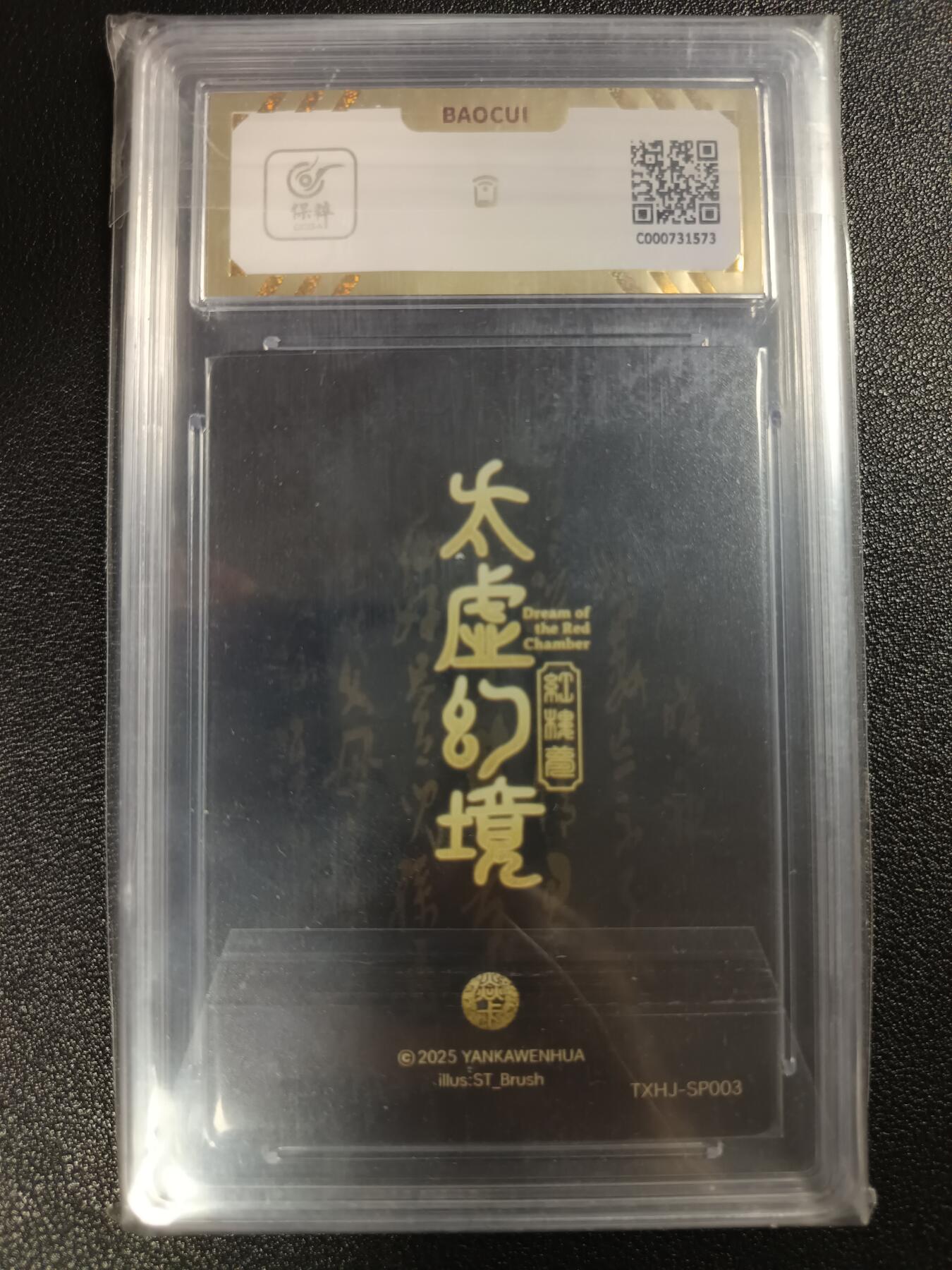 天玑星卡拍第一百零七期《7.24周四截拍》持续收拍收评中 满赠卡需备注