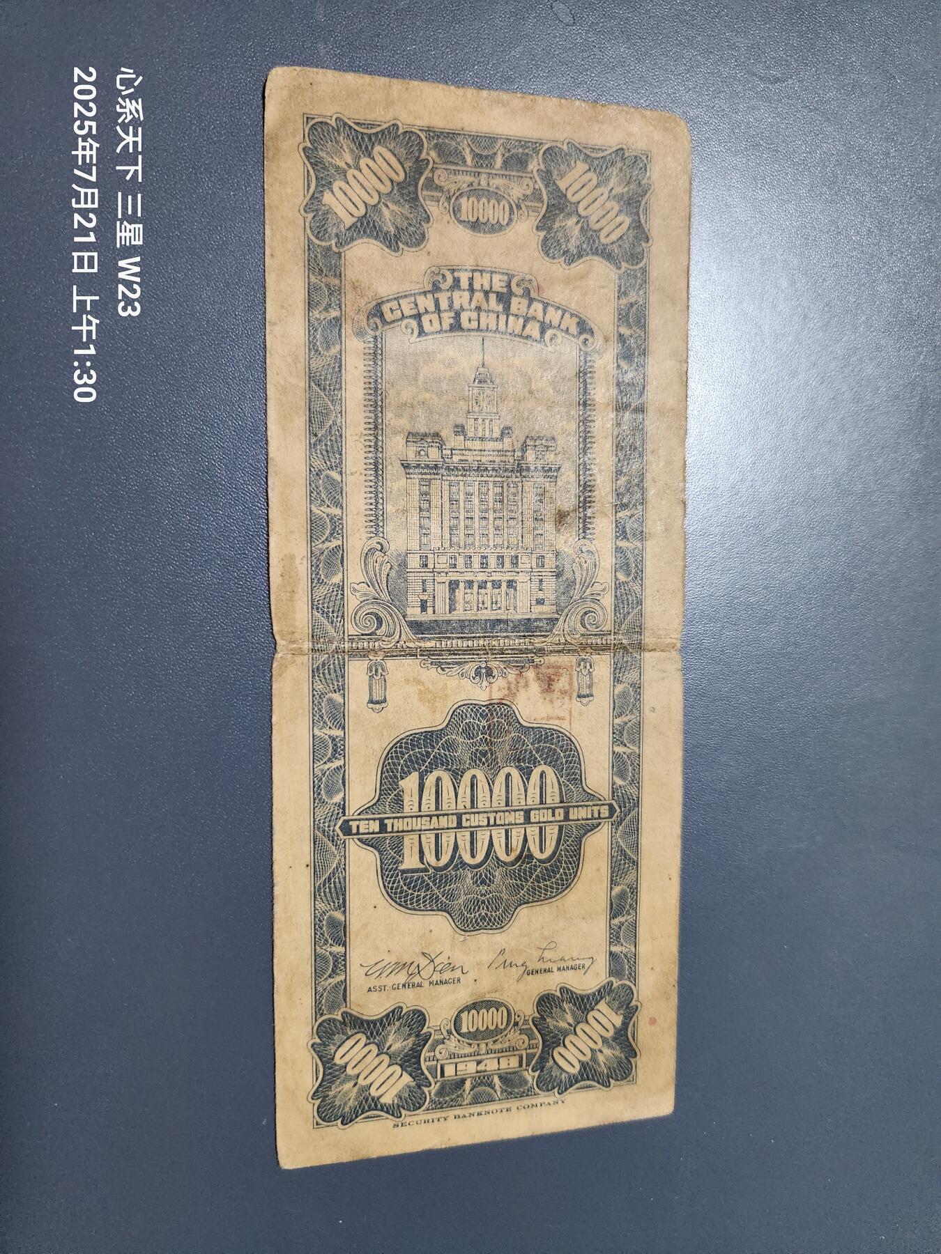 7月23号晚上9点 民国纸币自动截拍第14场