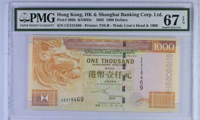《外钞收藏家》第五百五十期（本期精选优质评级和丰富的裸币套币）（长期征集拍品、欢迎藏友们联系送拍合作） - 2002年香港汇丰银行1000元 PMG67 高分 尾469