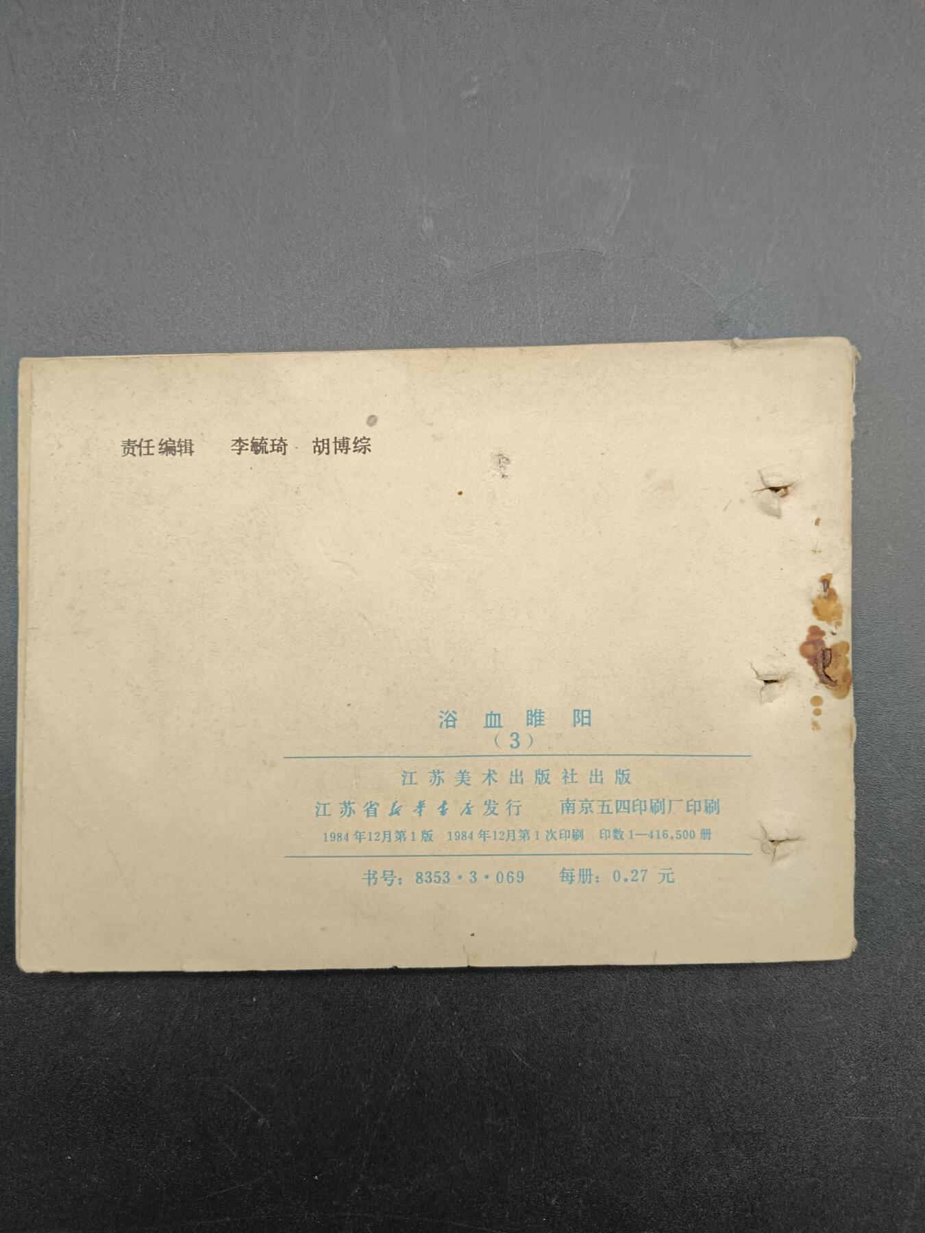 56期回流戒指饰品杂件纪念章丝路钱币专场