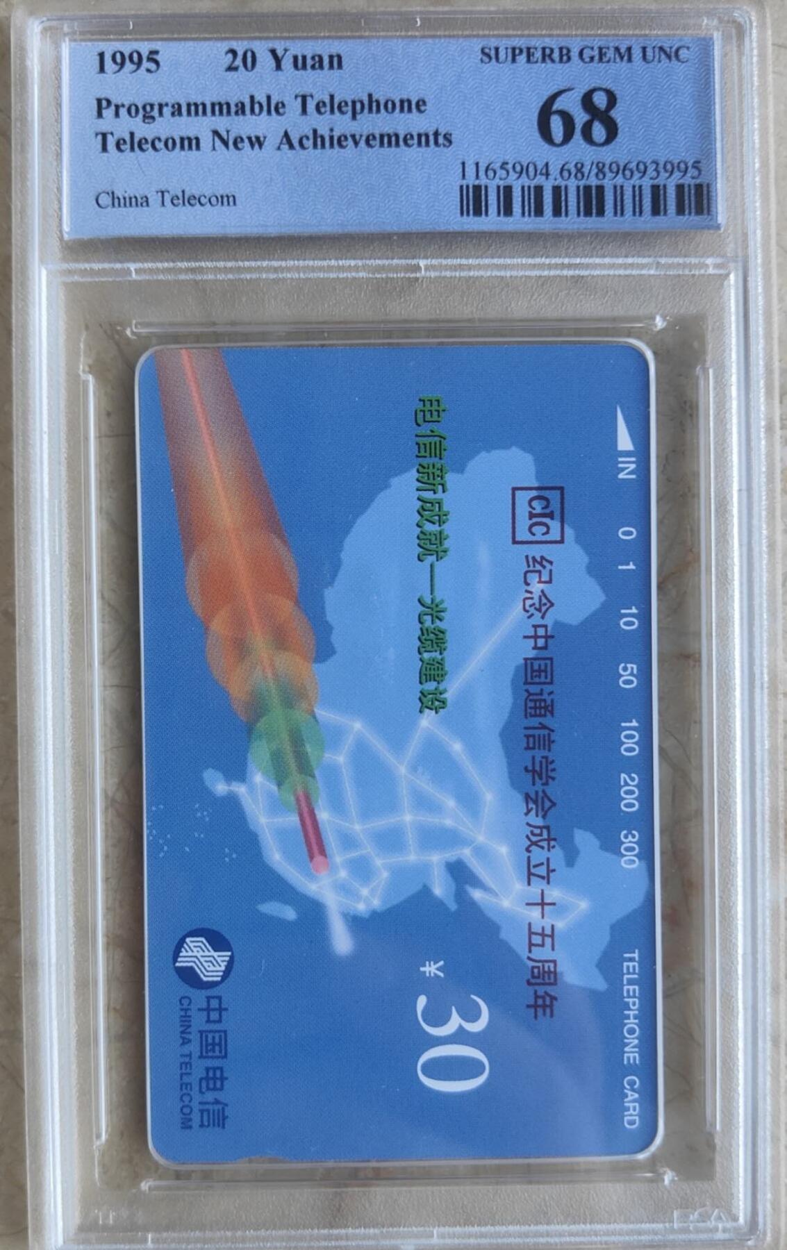【琪哥网】评级磁卡综合场(八十一）