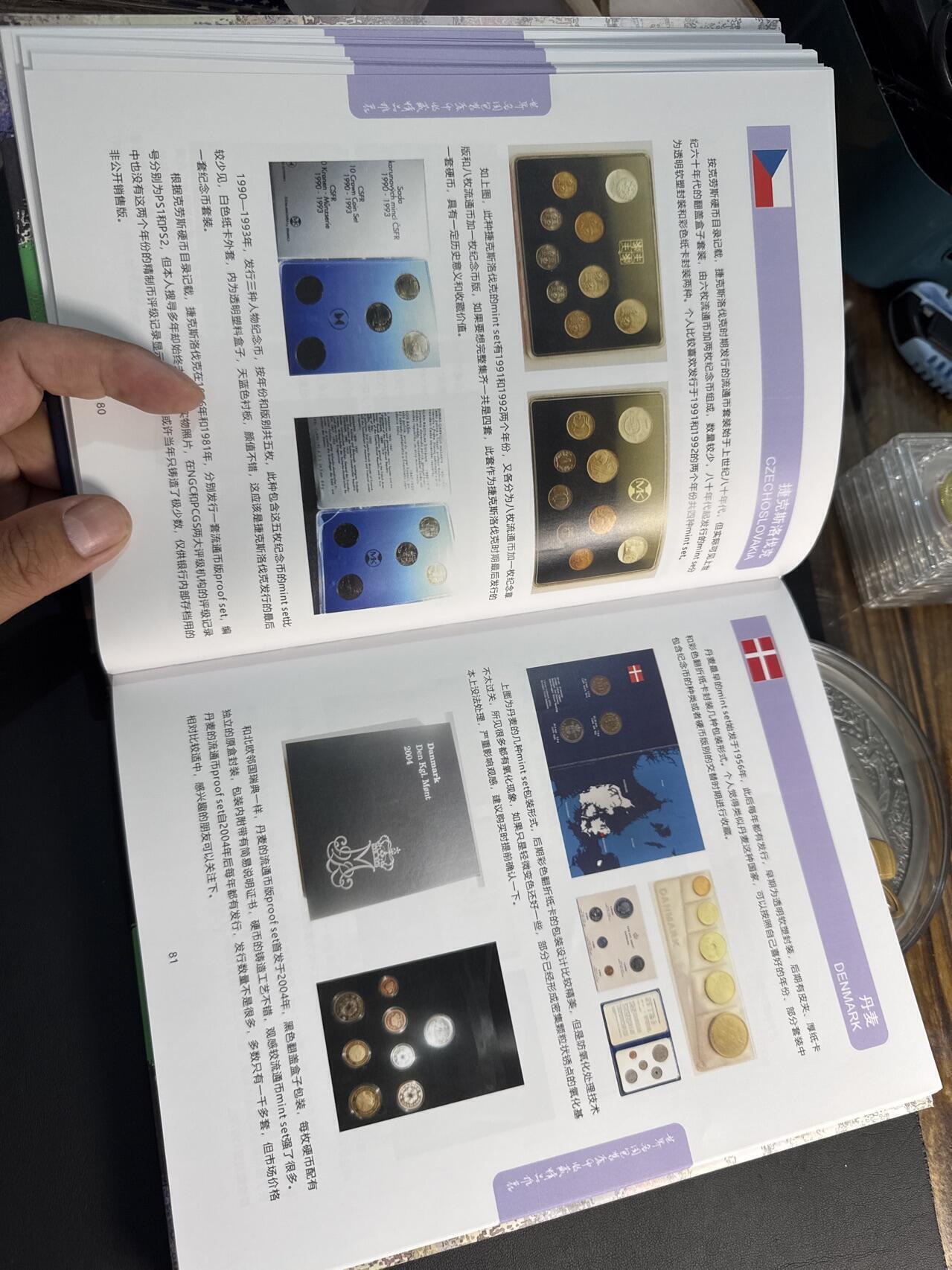 ❤️【币观天下】❤️ 第318期钱币拍卖- 2025.7.25周五晚上6点半场-长期征集拍品 币观天下2024年世界各国包装套币收藏精品推荐专辑硬皮彩色铜版纸印刷