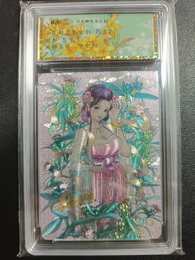 天玑星卡拍第一百零七期《7.24周四截拍》持续收拍收评中 满赠卡需备注 - 【亲签卡】小花瓣艺术文创 药香2 白术