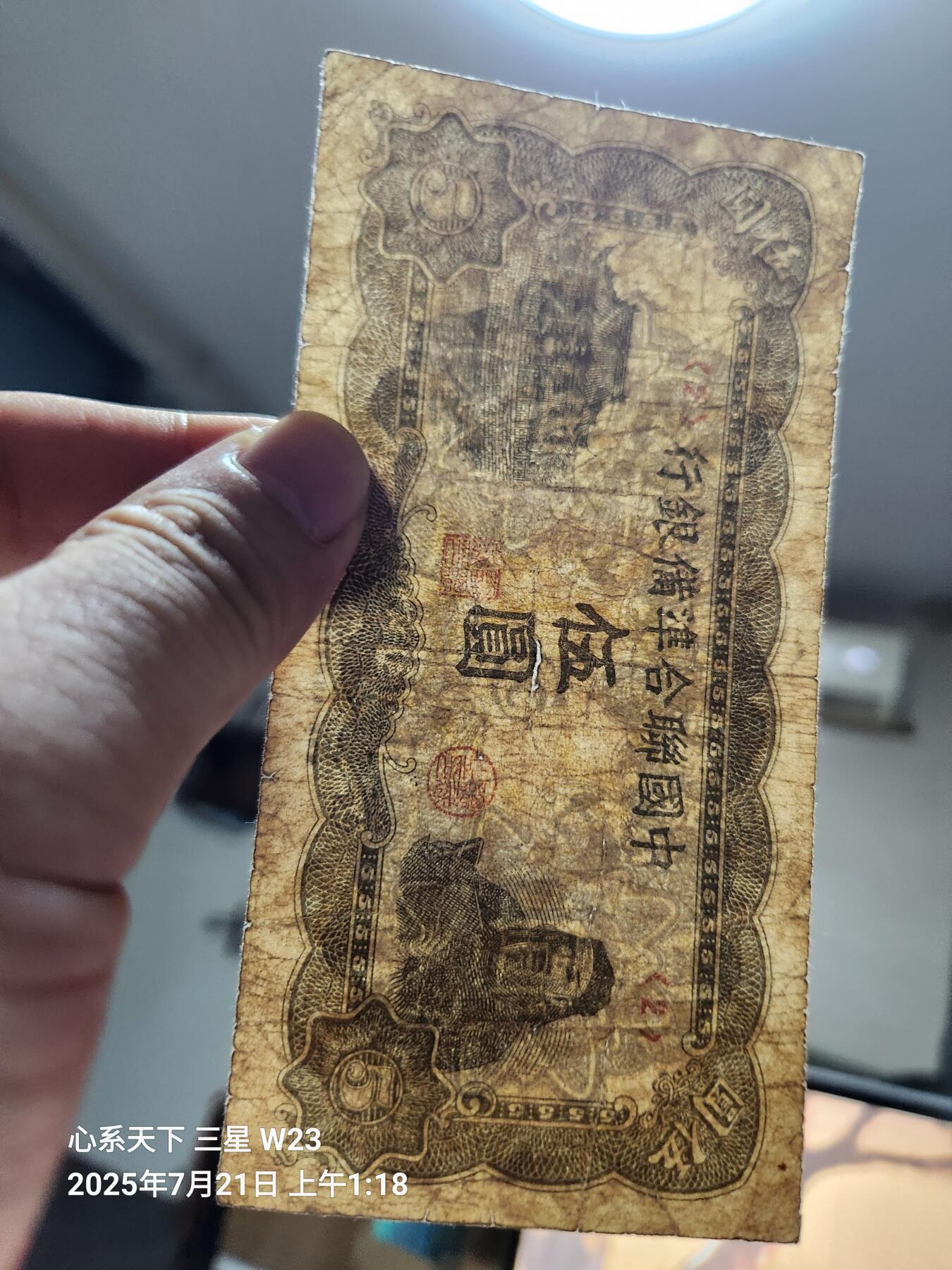 7月22号晚上9点 民国纸币自动截拍第13场