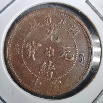 沼泽如烟--第792场 - 湖北当十