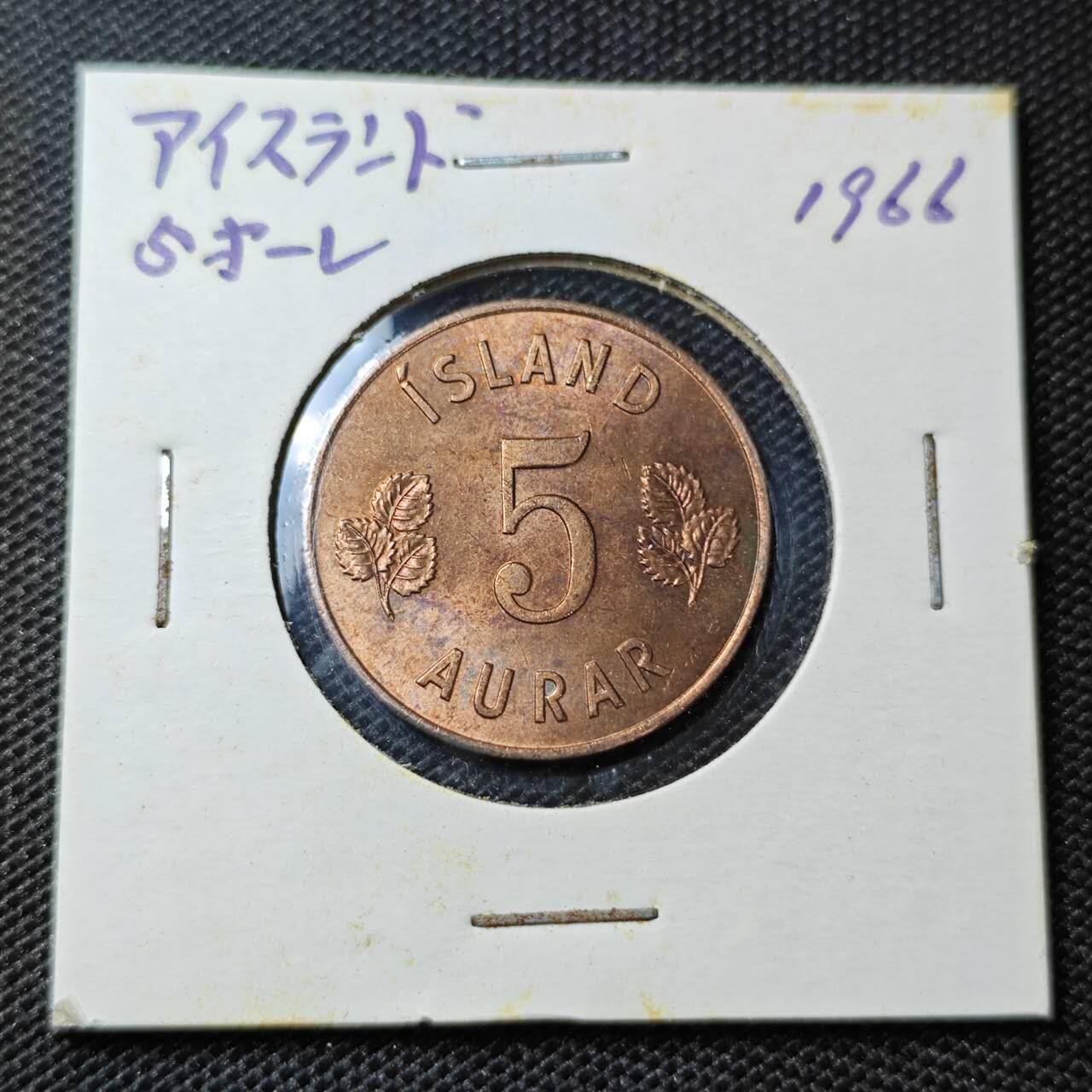 KK钱币收藏小铺 第313期 周末发货 1966冰岛5奥拉铜币