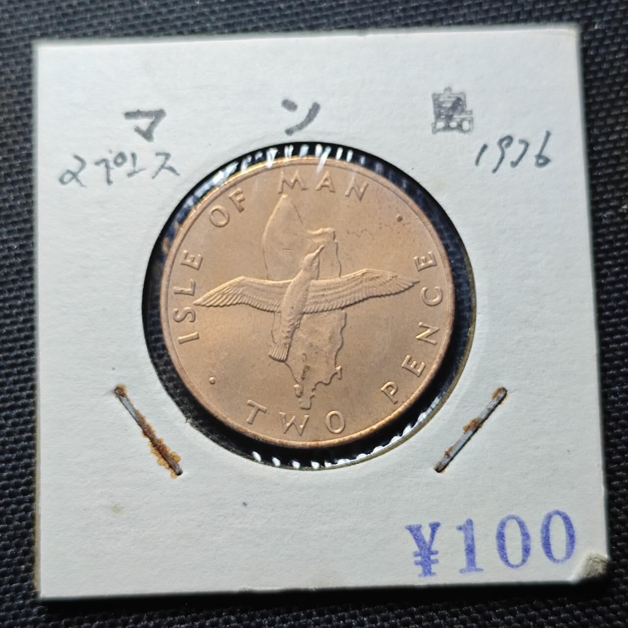 KK钱币收藏小铺 第313期 周末发货 1976马恩岛2便士 好品铜币