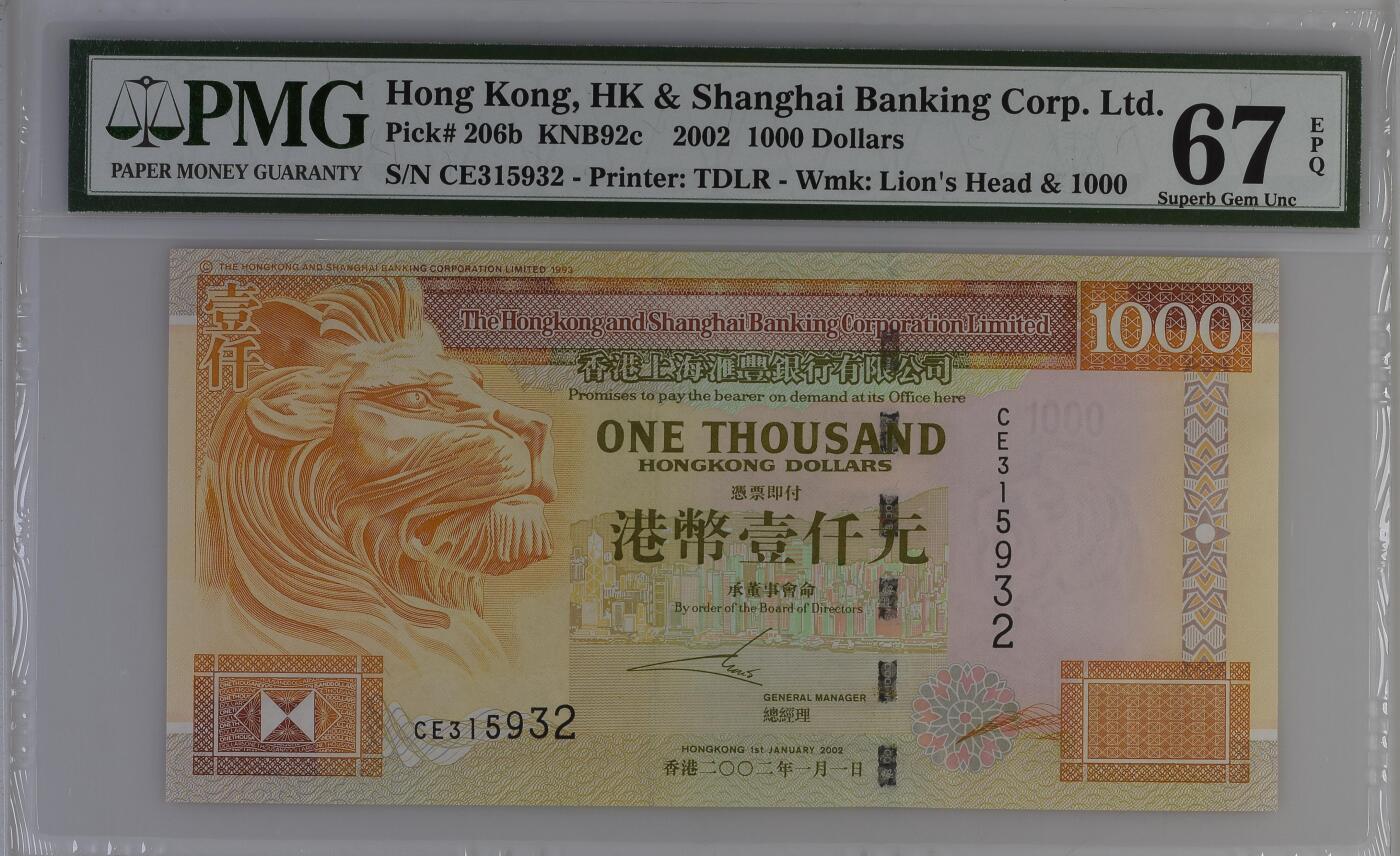 《外钞收藏家》第五百五十一期（本期外币强钞精品场）（本平台长期征集拍品、欢迎藏友们联系合作）
