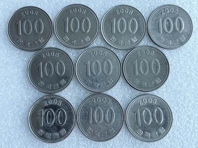 第一海外回流一元起拍收藏 散集专场. 第233期 - 韩国00年代100元硬币 10枚