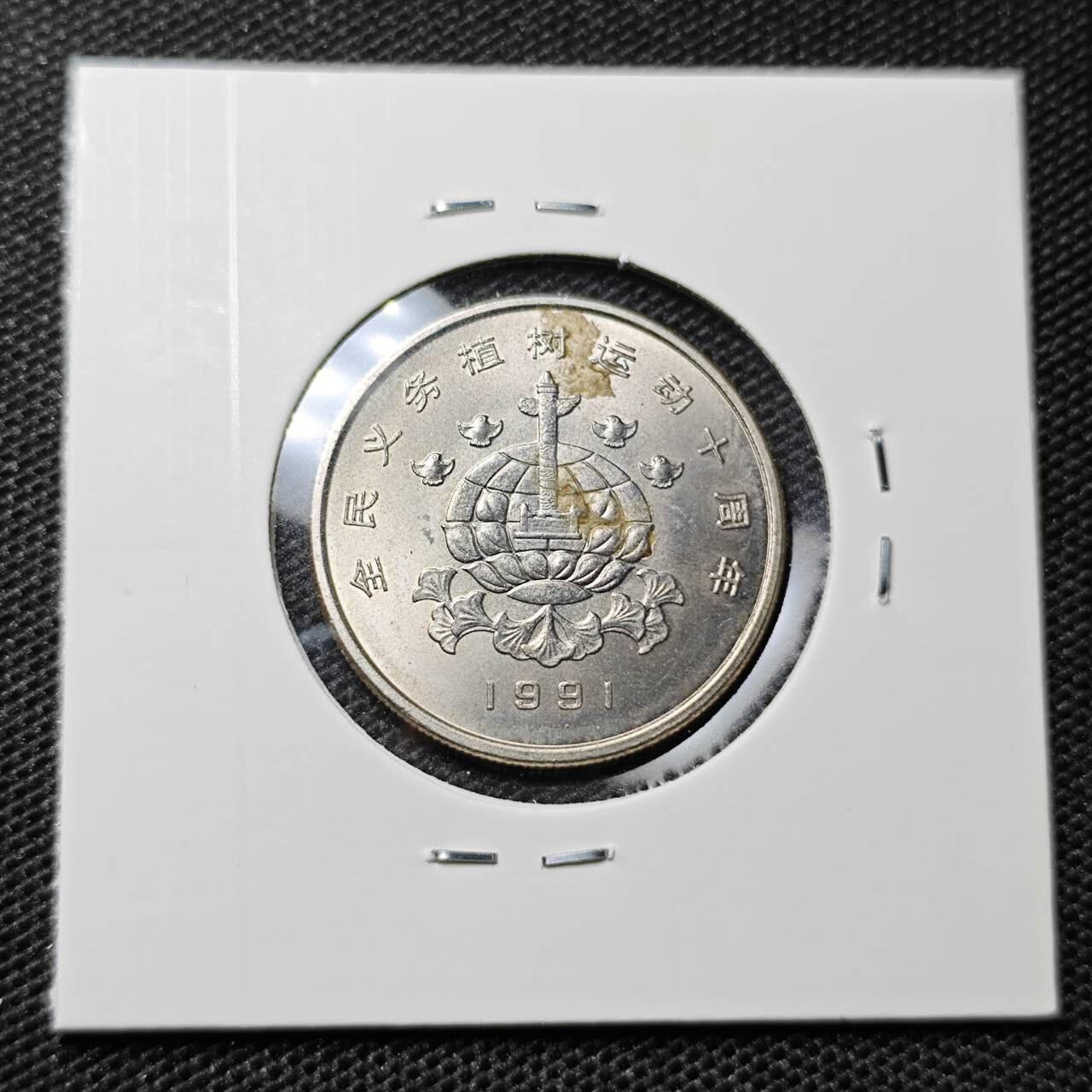 KK钱币收藏小铺 第313期 周末发货